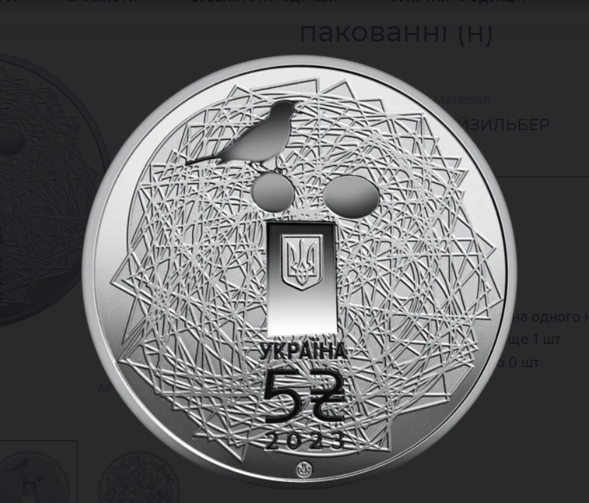 Нацбанк випустив пам'ятну монету, присвячену українській мові. Дивіться, як вона виглядає